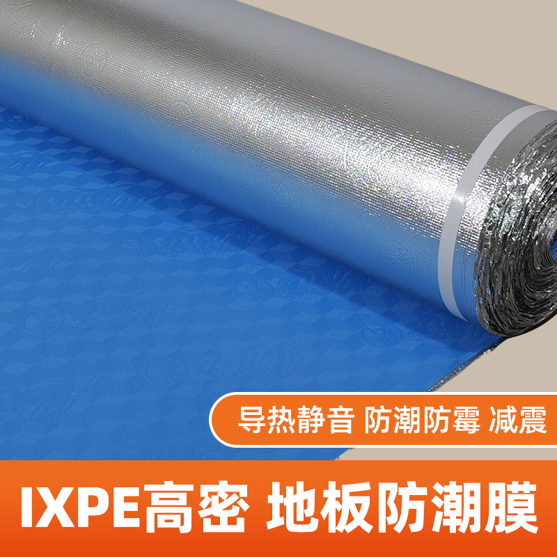 1mm 1.5mm Spc and Wpc Flooring Moisture-Proof Silent Mat High-Density Ixpe Material Floor Mat 1mm Free Shipping