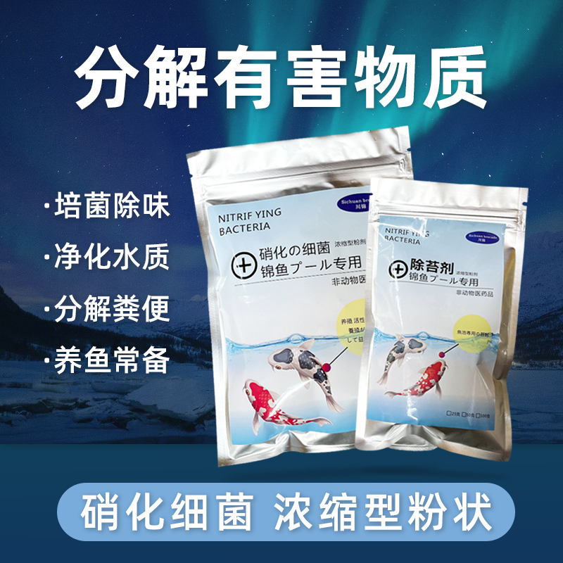 Fish Pond Except Algae Fish Tank Nitrobacteria To Green Algae Non-Injury Fish Algicide Remover Green Moss Peteer Bacteria Net Aqua