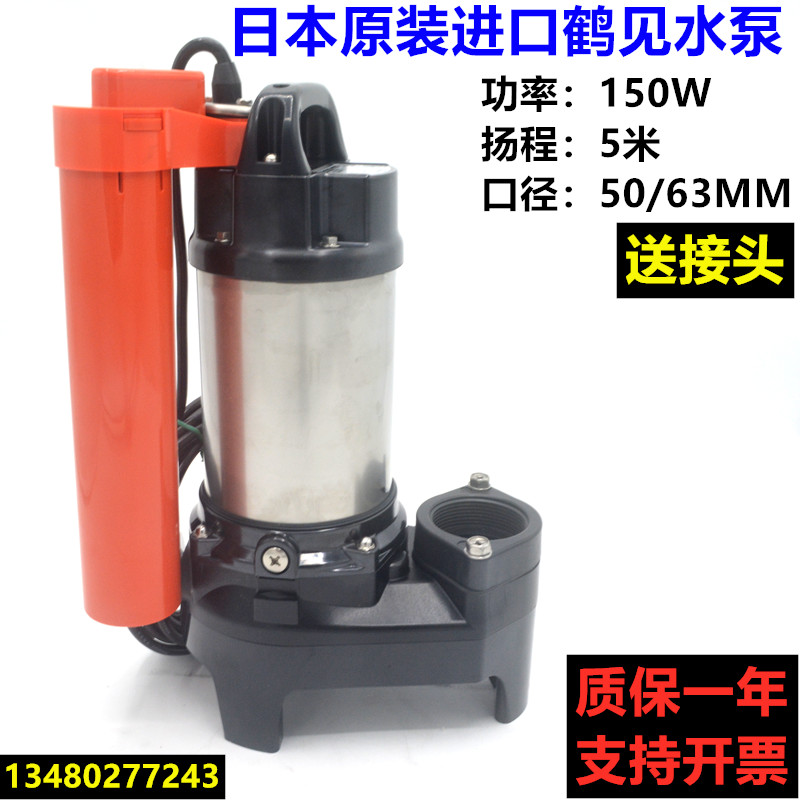 Japanese Crane See Fish Pond Large Flow Cycle Gang Pump Diving Submersible Brocade Carp Pond High Power Pumping Water Pump Original