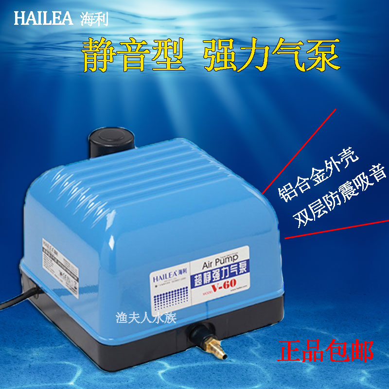 Heili Air Pump Fish Pond High Power Oxygenation Pump Fish Tank Air Pump Ultra Silent Household Fish Raising Air Pump Oxygen-punching machine