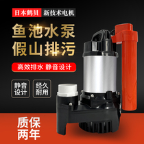Japanese water pump fish pond circulation pump submersible pump rockery water fountain large flow koi fish pond special pump