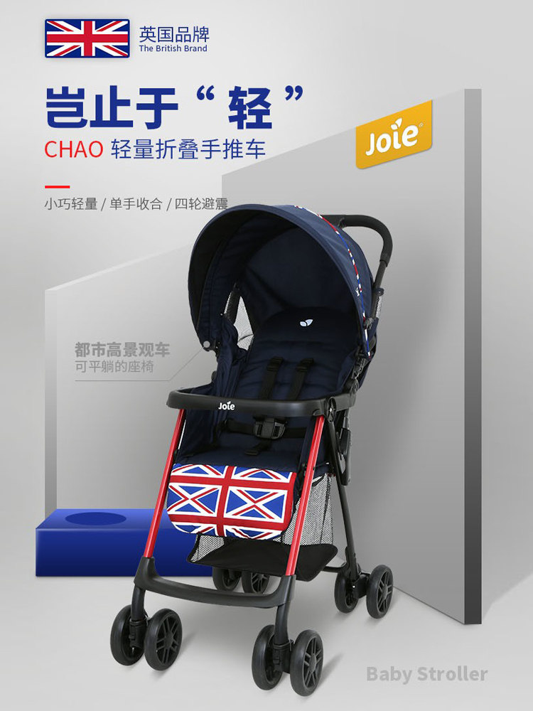 Qiaoeryi joie baby stroller Al four-wheeled ultra-lightweight folding can sit and lie 0 to 3 years old
