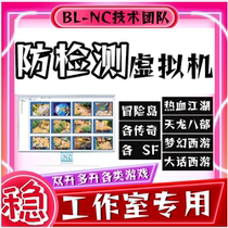 Remote virtual machine installation game dual-open multi-opener Legend of Warcraft Hot Blood Jianghu Miracle CF Office DNF