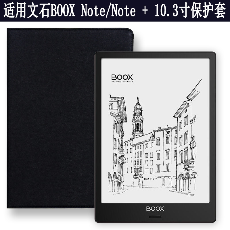 Suitable for Aragonite Boox Note Protective Case Note + E-Book 10.3inch Special Leather Case Noetx3Plus Protective Case Suitable for Aragonite Boox Note Protective Case Note + E-Book 10.3inch Special Leather Case Noetx3Plus Protective Case