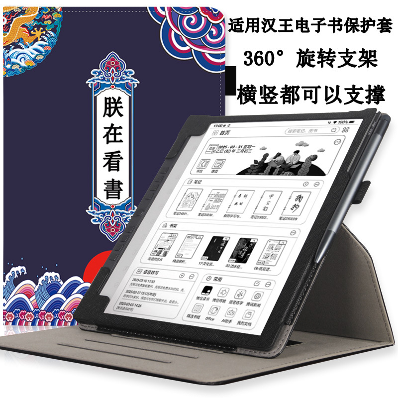 Hanwang N1Pro3 Generation Reader Protective Case N10Pro Second Generation E-Book Cover N10Mini2 Generation Reader E-Paper Book 10.3inch Protective Case Hanwang N1Pro3 Generation Reader Protective Case N10Pro Second Generation E-Book Cover N10Mini2 Generation Reader E-Paper Book 10.3inch Protective Case
