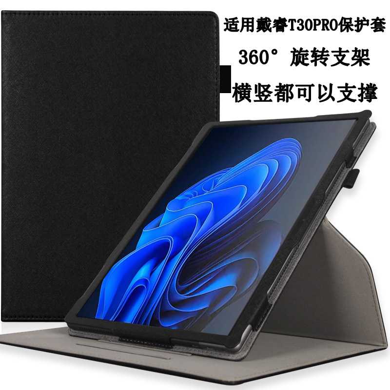 Suitable for DERE T30 Two-In-One Tablet Computer 12.7inch Protective Case Dai Rui T30Pro Laptop Leather Case 13inch Business Protective Case Suitable for DERE T30 Two-In-One Tablet Computer 12.7inch Protective Case Dai Rui T30Pro Laptop Leather Case 13inch Business Protective Case