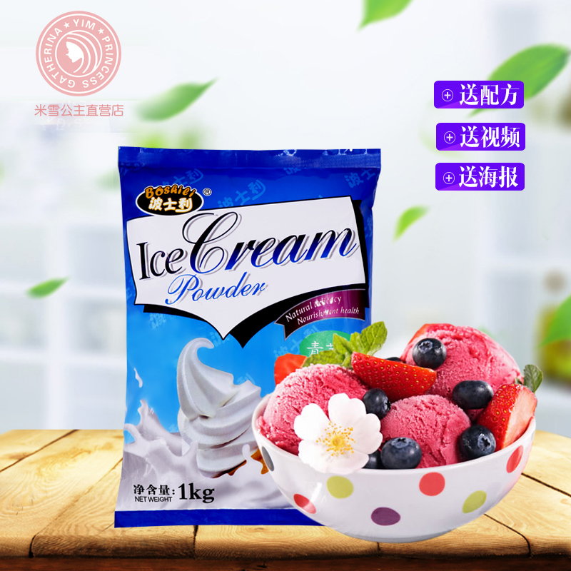 Commercial Shop with Punching Soft Ice Cream Powder 1kg Soft Ice Cream Powder DIY Homemade Home Handmade Ice Cream Sweet