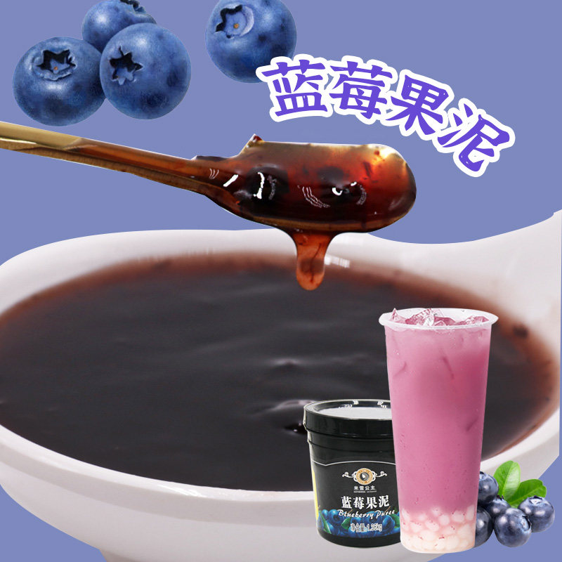 Michelle Princess Blueberry Puree Jam Jam Jam Jam Baked Milk Tea Shop Juice Pulp Jam 1360g - Taobao