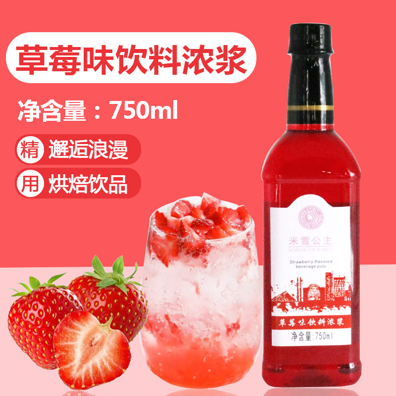 Strawberry flavor syrup 750ml milk tea aromas honey fruit dew cocktail Wine Bubblewater Milk Tea Shop dedicated commercial