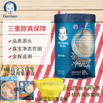 Jiabao rice noodles original vegetables iron zinc and calcium infants and babies complementary food nutritious rice paste 6 to 36 months 1 to 3 stages