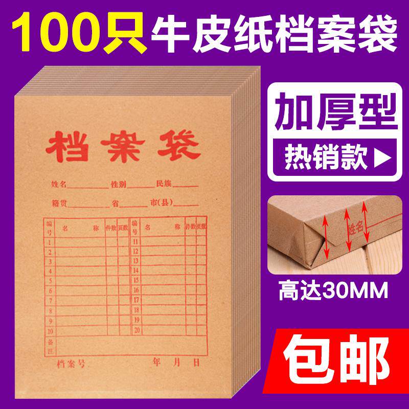 20 50 100 archive bag kraft paper A4 thicker filebag materials contract office supplies a4 contain paper bag