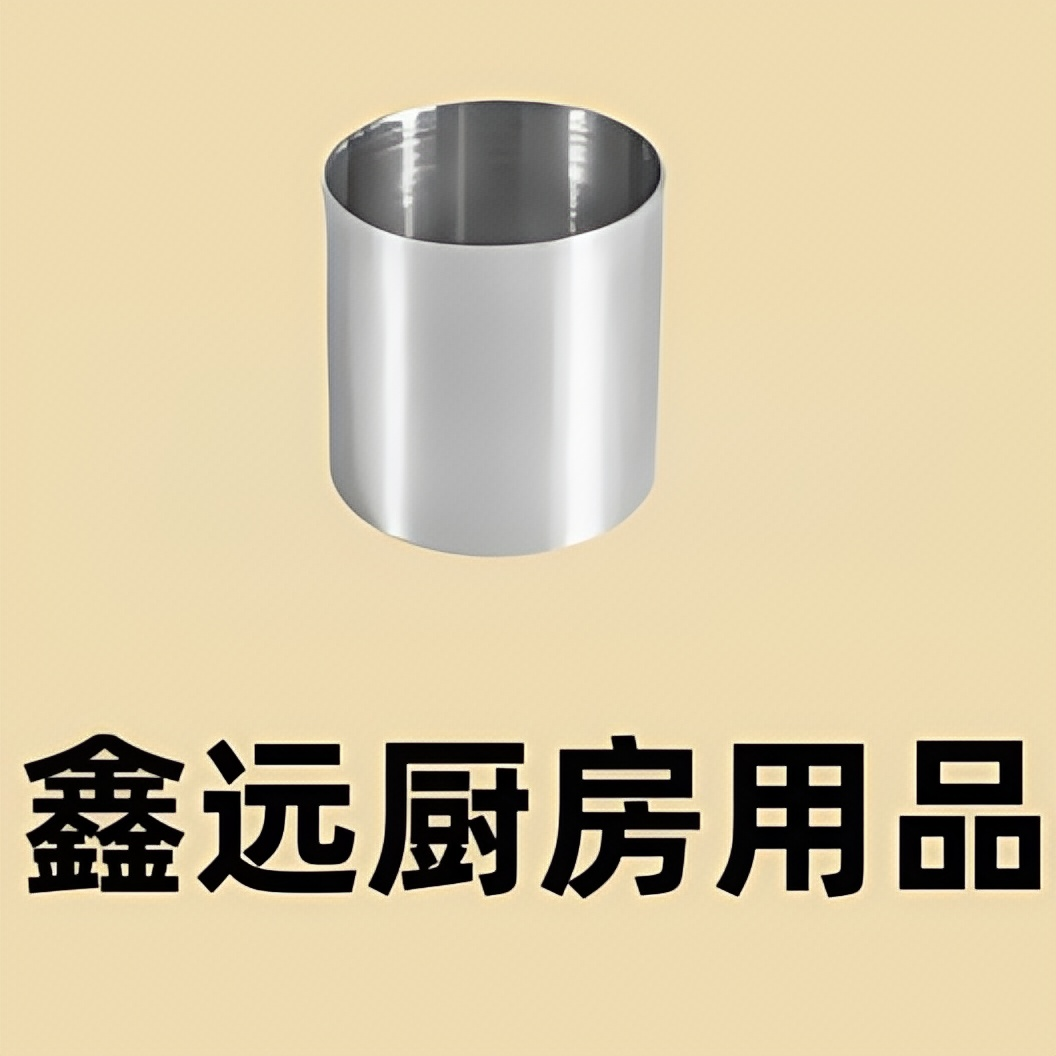 鑫远厨房用品