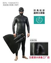 3mm imported light skin wetsuit free latent cold and warm soft and comfortable chong lang yi snorkelling swimming