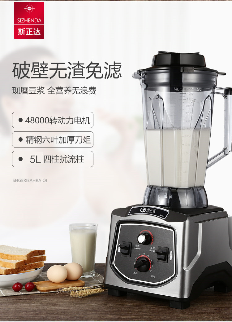 Máy xay sữa đậu nành Syngenta tự động hoàn toàn tự động 4,5 lít dung tích lớn tươi tươi không hạt xỉ đậu nành cửa hàng ăn sáng máy làm sữa ranbem