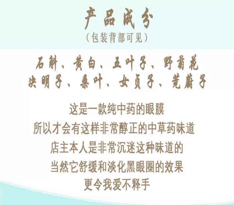 D cô gái chăm sóc mắt đích thực bộ thảo dược làm dịu hơi nước nóng mặt nạ mắt mặt nạ mắt làm giảm mỏi mắt