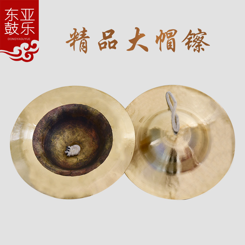 响铜大帽镲腰鼓镲军鼓镲铜铙铜镲水镲大中小京镲广钹川钹打击乐器