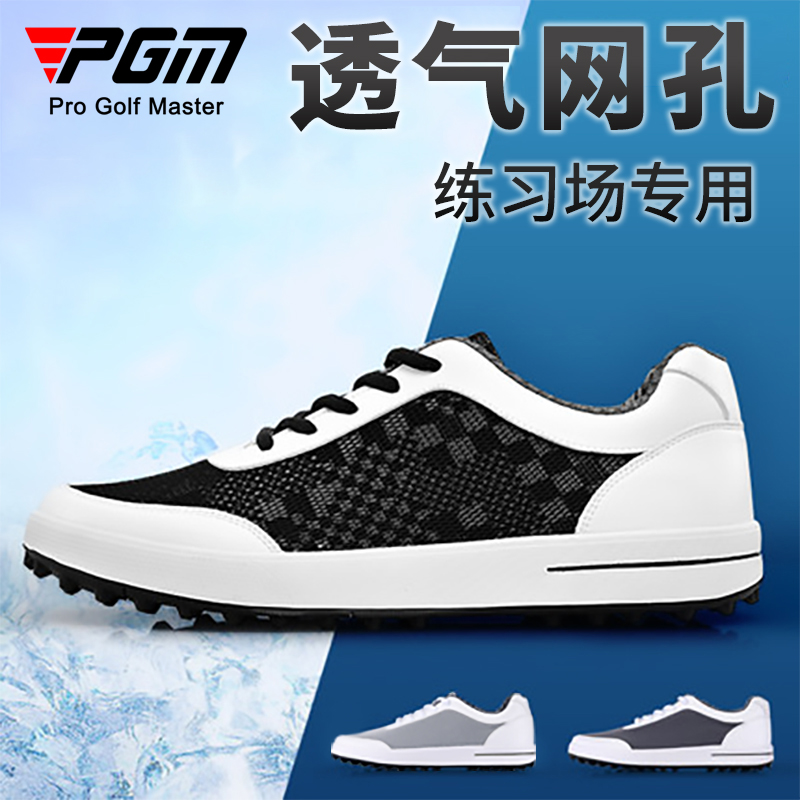 PGM New PGM golf men's ultra-light breathable creases net shoes