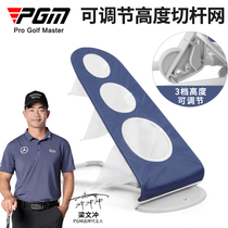 PGM adjustable height golf chipping net multi-target practice large capacity net bag foldable storage