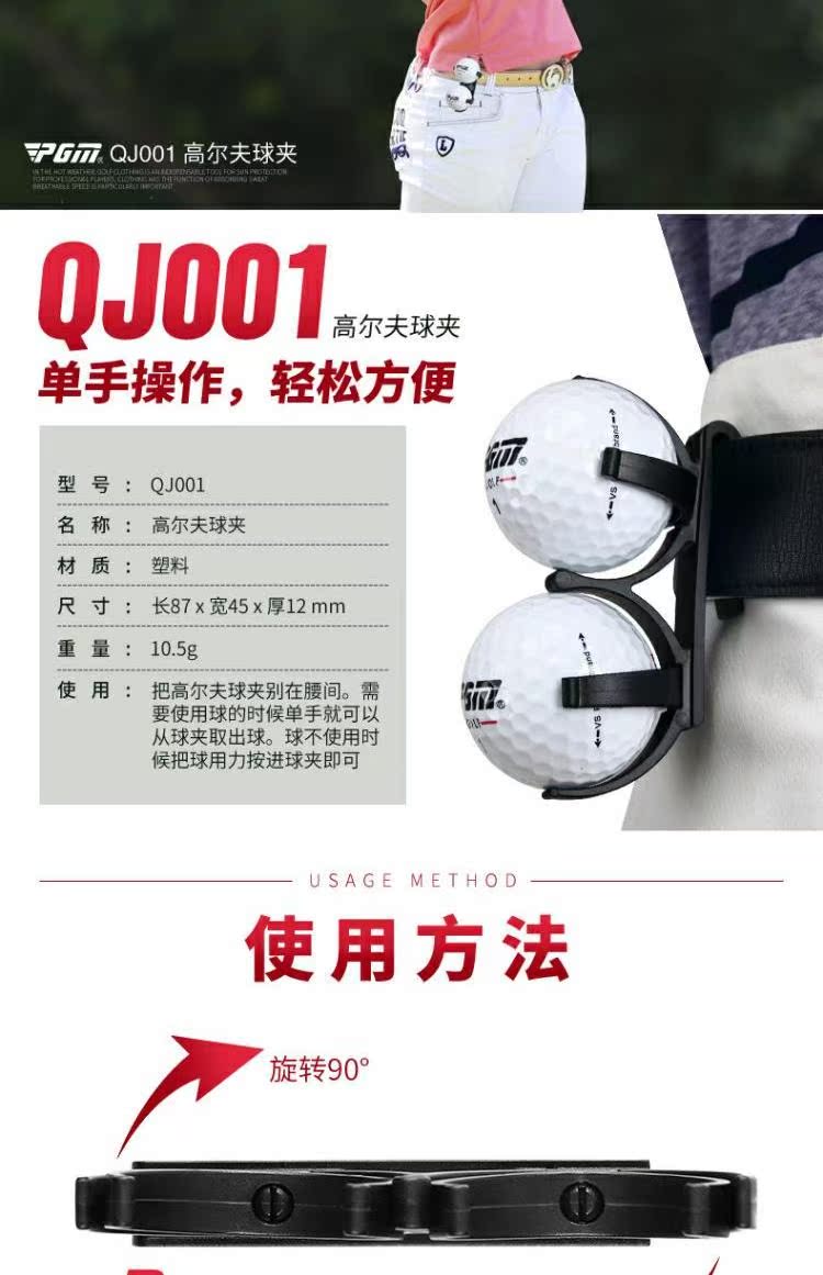 PGM Golf Clip Quạt cung cấp Golf Xoay Phụ kiện kẹp bóng Hai quả bóng gậy golf ping