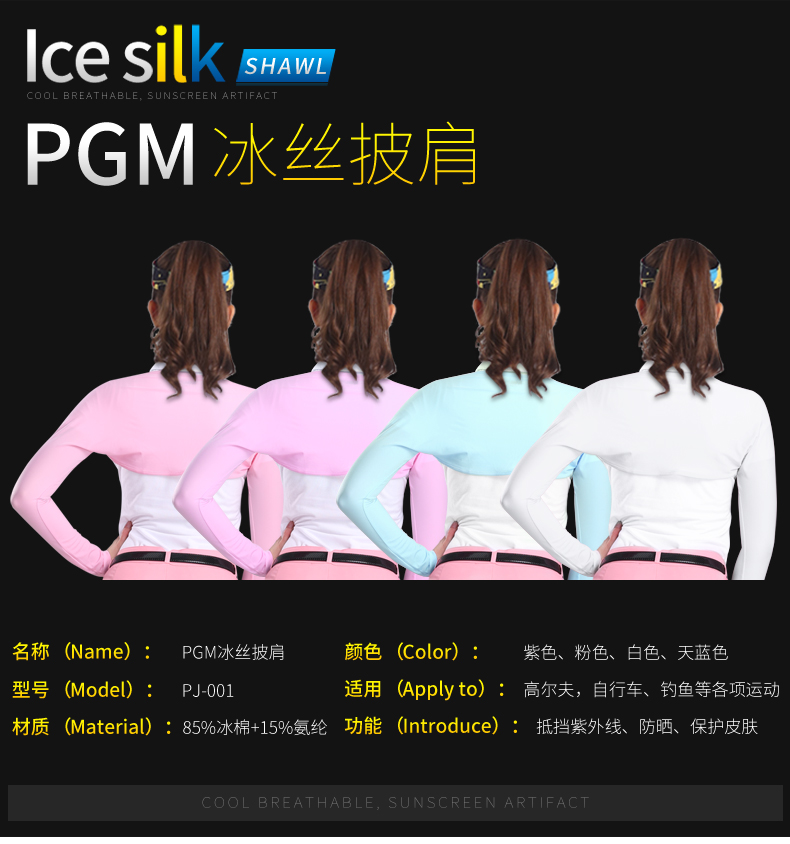 Hai cặp thư! PGM Golf Tay Áo của Phụ Nữ Quần Áo Băng Lụa Dù Để Che Nắng UV Bảo Vệ Quần Áo giày chơi golf