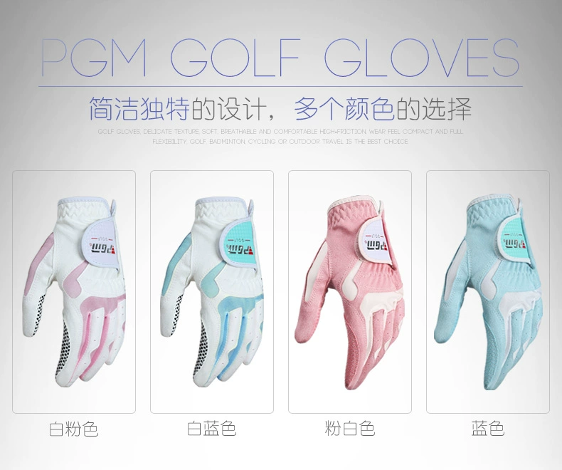 Hai cặp thư! Găng tay chơi golf PGM Găng tay trượt nữ Găng tay chống nắng Găng tay vải sợi nhỏ giá quả bóng golf