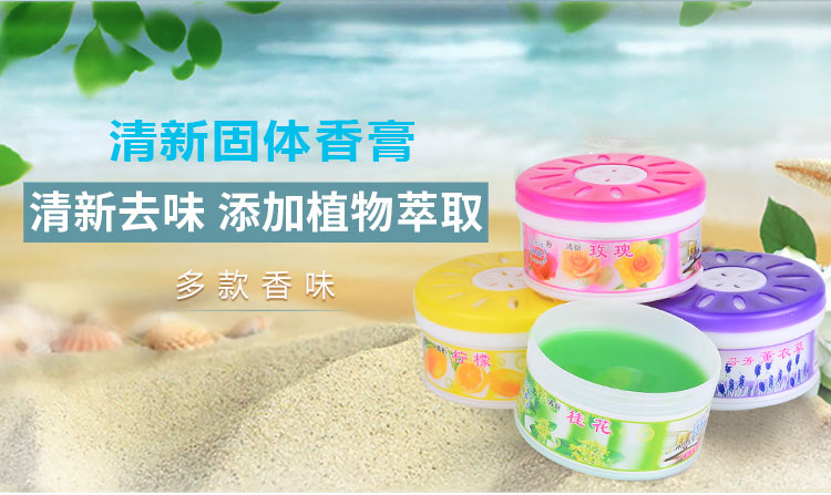 Làm mát không khí nhà vệ sinh rắn làm sạch nhà vệ sinh khử mùi chanh trong nhà khách sạn nước hoa nội thất xe - Trang chủ lau sàn sunlight
