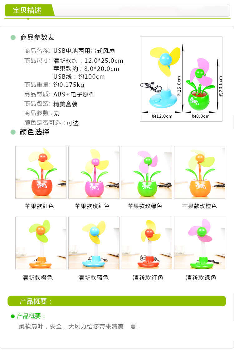 Ventilateur USB - Ref 406395 Image 55