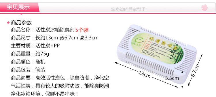 nước lau bếp cif 5 hộp tủ lạnh khử mùi khử mùi vị hấp thụ mùi vị tủ lạnh để khử mùi hôi hộp khử mùi tre hộ gia đình - Trang chủ nước lau sàn sunlight