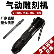 Pneumatic engraving machine pneumatic hammer powerful stone carving pneumatic tool stone relief shape carving pen duck head chisel