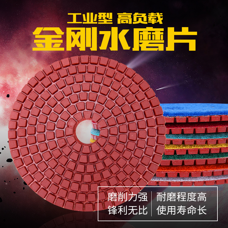 Water grinding piece stone polishing piece marble granite tile reinvention piece 80mm100mm angle grinder grinding piece