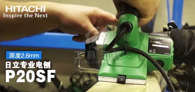 Máy bào gỗ chính hãng chính hãng Hitachi P20SF dụng cụ gia công thợ mộc đa chức năng máy bào gỗ cầm tay - Dụng cụ điện