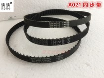 Shuang Niu Shen Bao brand Mari portable electric woven bag sealing machine A021 timing belt