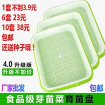 Sprout vegetable nursery tray planting tray wheat grass family balcony double nursery stand bean sprouts planting rack