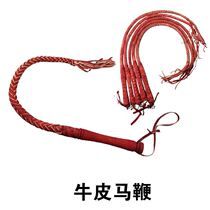 Cattle whip to catch cattle whip old-fashioned whip skin whip to catch sheep whip old-fashioned soft whip