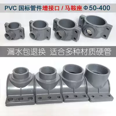 PVC pipe fittings increase interface quick connector Haval section repair 110 saddle water separator 50 to repair leakage 63 diameter