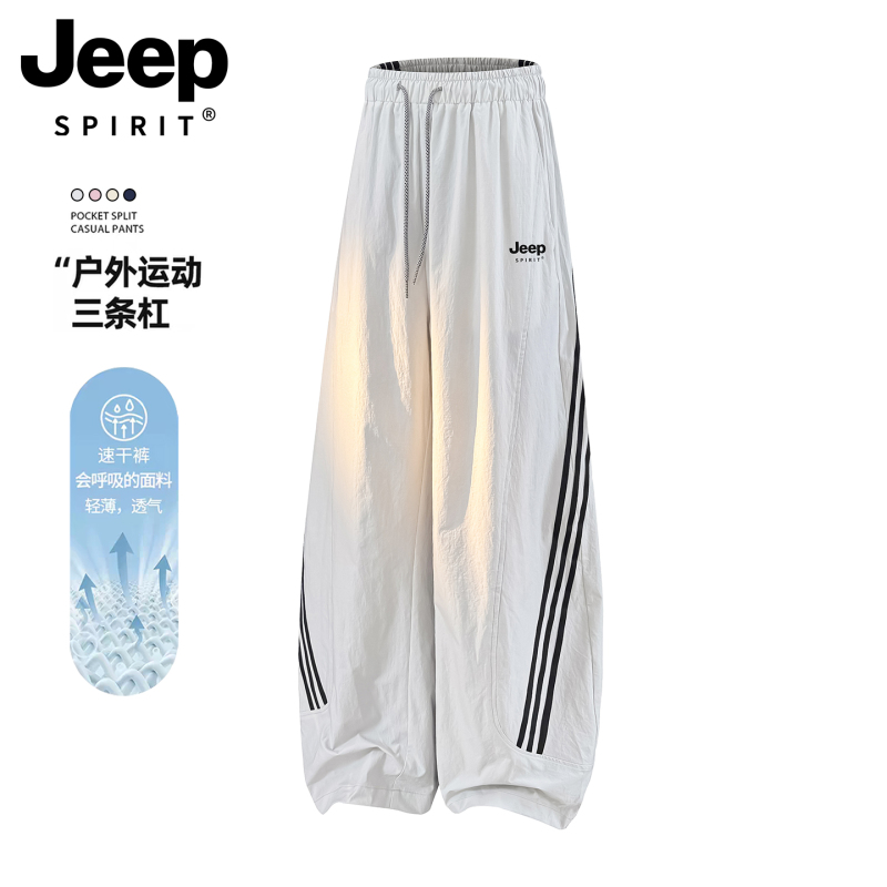 Jeep Quick-Drying Women's Sports Pants 2026 New Summer American Style Petite Three-Stripe Sun-Protective Casual Wide-Leg Pants