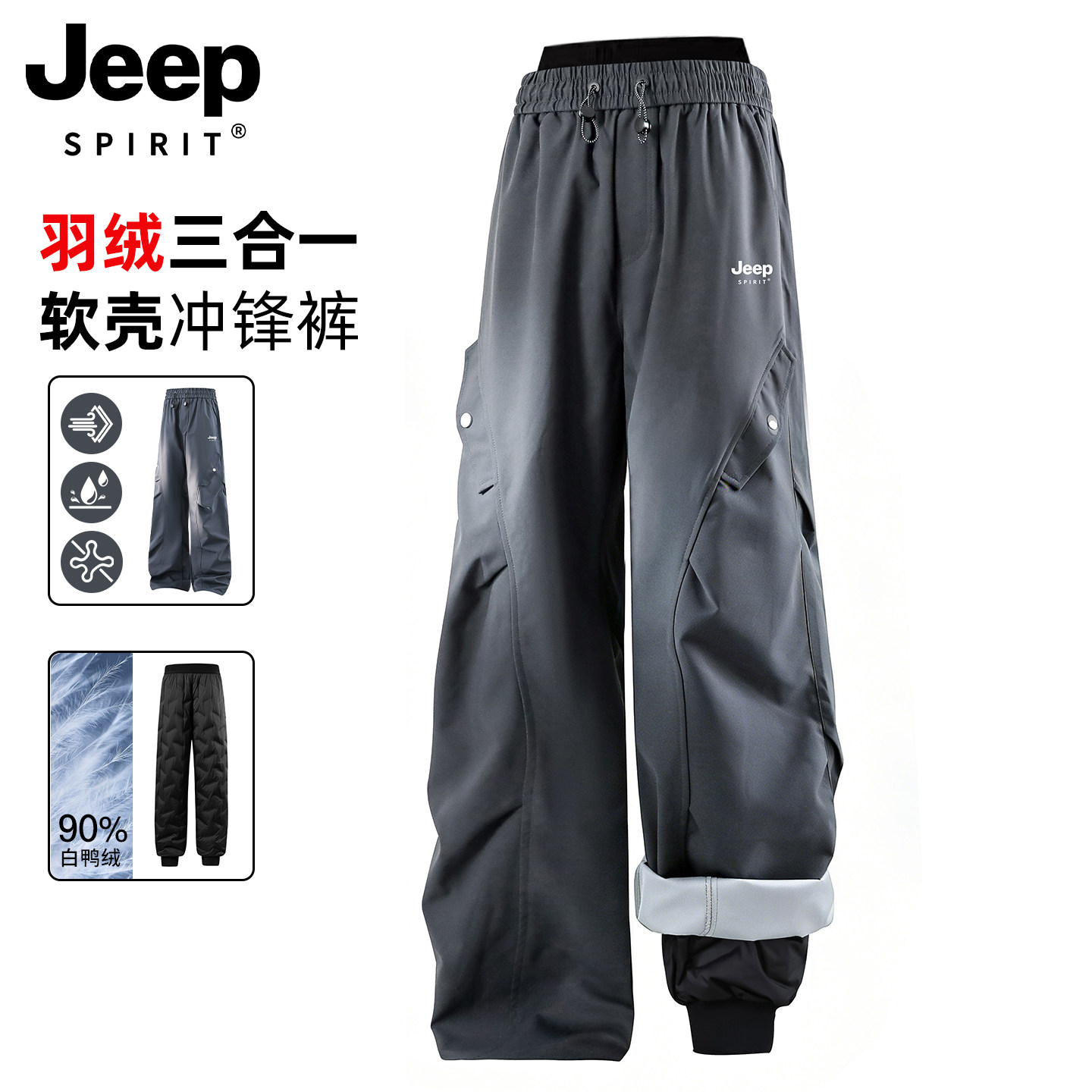 Пуховые штурмовые брюки JEEP three-in-one, мужские уличные брюки большого размера для альпинизма, ветрозащитные, водонепроницаемые и холодостойкие, а также бархатные лыжные брюки