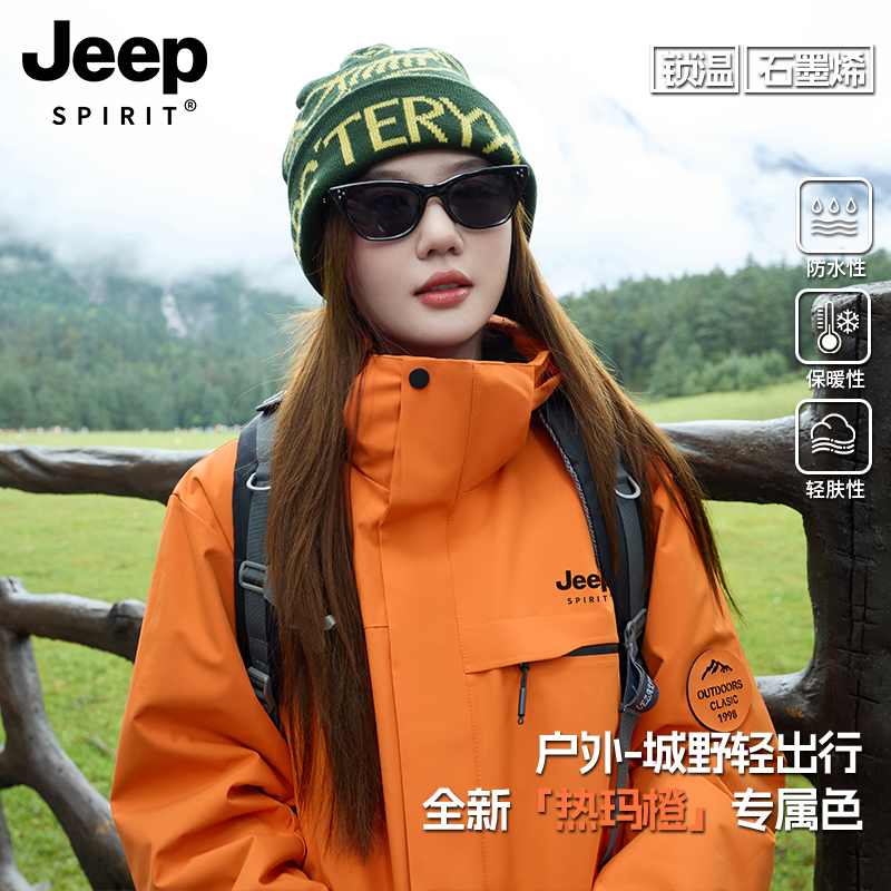 Jeep Orange Jacket for Women 2026 New Model Three-In-One Outdoor Fleece-Lined Thickened Jacket for Petite Sizes, Super Stylish