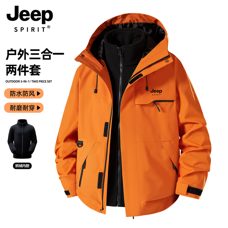 Jeep Orange Jacket Men's 2026 New Spring and Autumn Three-In-One Outdoor Windproof Thickened Mountaineering Jacket Jeep Orange Jacket Men's 2026 New Spring and Autumn Three-In-One Outdoor Windproof Thickened Mountaineering Jacket