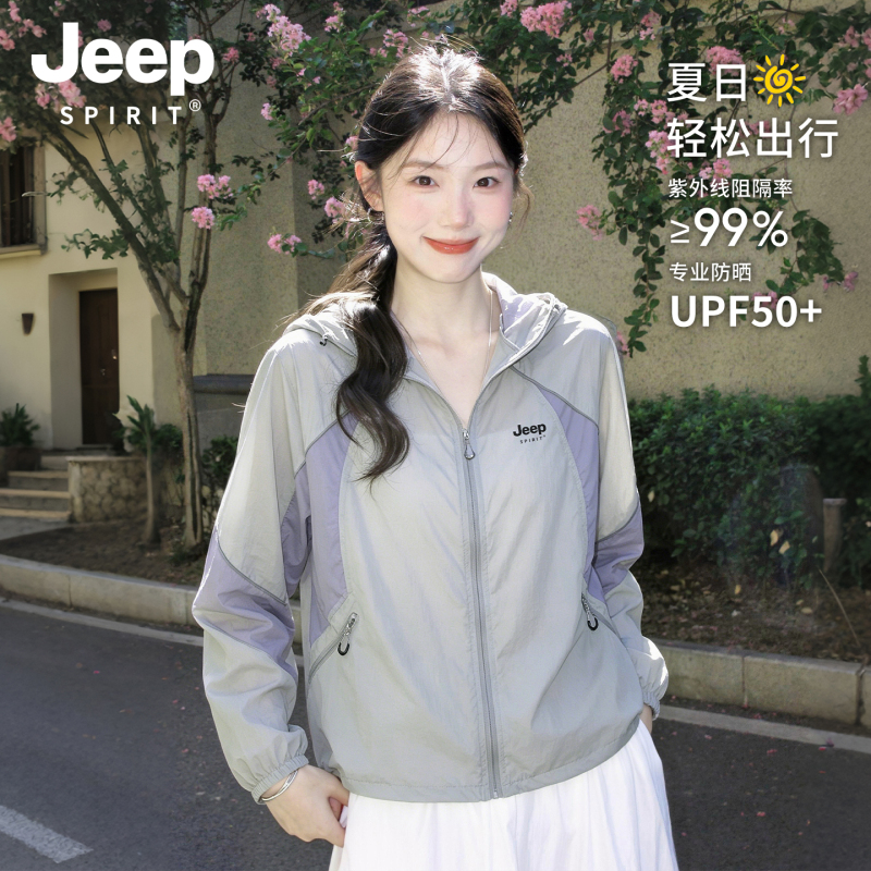 Jeep Sun Protection Clothing for Women 2026 New Summer Uv Protection Small Size Outdoor Unique Beautiful Thin Jacket