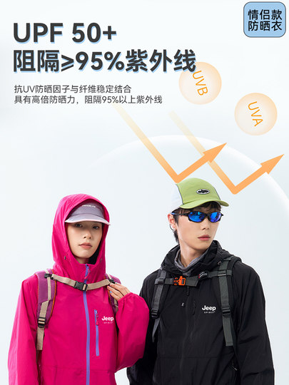 JEEP户外山系UPF50+防晒衣男女款2025新款夏季宽松薄款防晒服外套