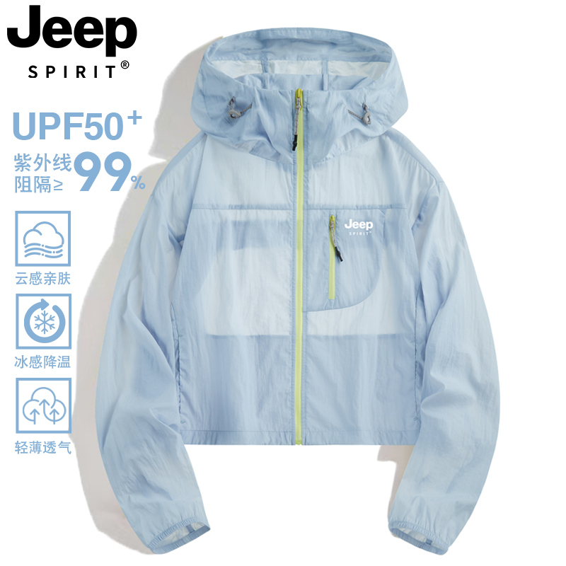 Jeep Sun Protection Clothing for Women 2026 New Summer Uv Protection for Petite People, Outdoor, Very Good-Looking, Lightweight Short Jacket Jeep Sun Protection Clothing for Women 2026 New Summer Uv Protection for Petite People, Outdoor, Very Good-Looking, Lightweight Short Jacket