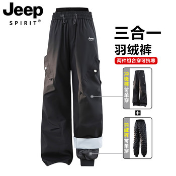 Jeep down Three-In-One Softshell Pants for Men, Winter Outdoor Windproof, Waterproof, Fleece-Lined, Thickened, Cold-Proof Hiking and Skiing Pants