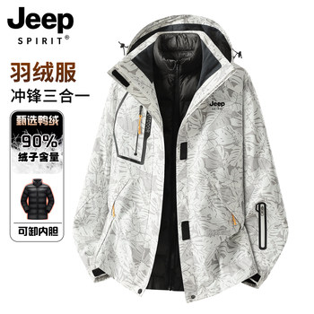 Jeep Jacket down Jacket Men's Winter 2025 New Three-In-One Detachable Liner Windproof Ski Jacket