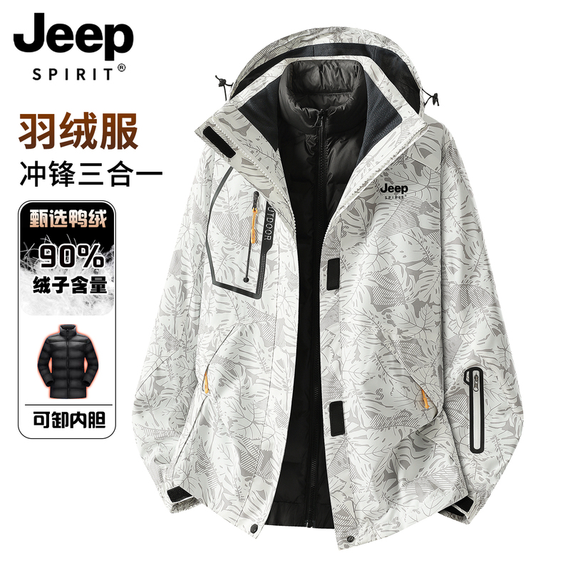 Jeep Men's Winter 2026 New Three-In-One Detachable Liner Windproof Ski Jacket Jeep Men's Winter 2026 New Three-In-One Detachable Liner Windproof Ski Jacket
