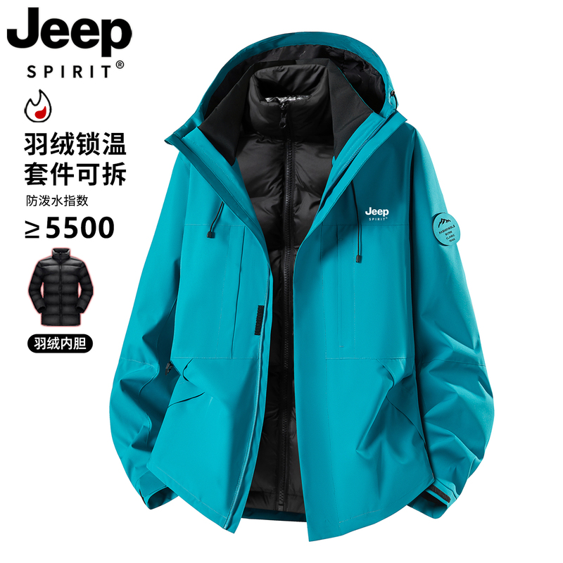 Jeep Women's down Jacket 2026 New Spring Outdoor Windproof Three-In-One Thickened Ski Jacket
