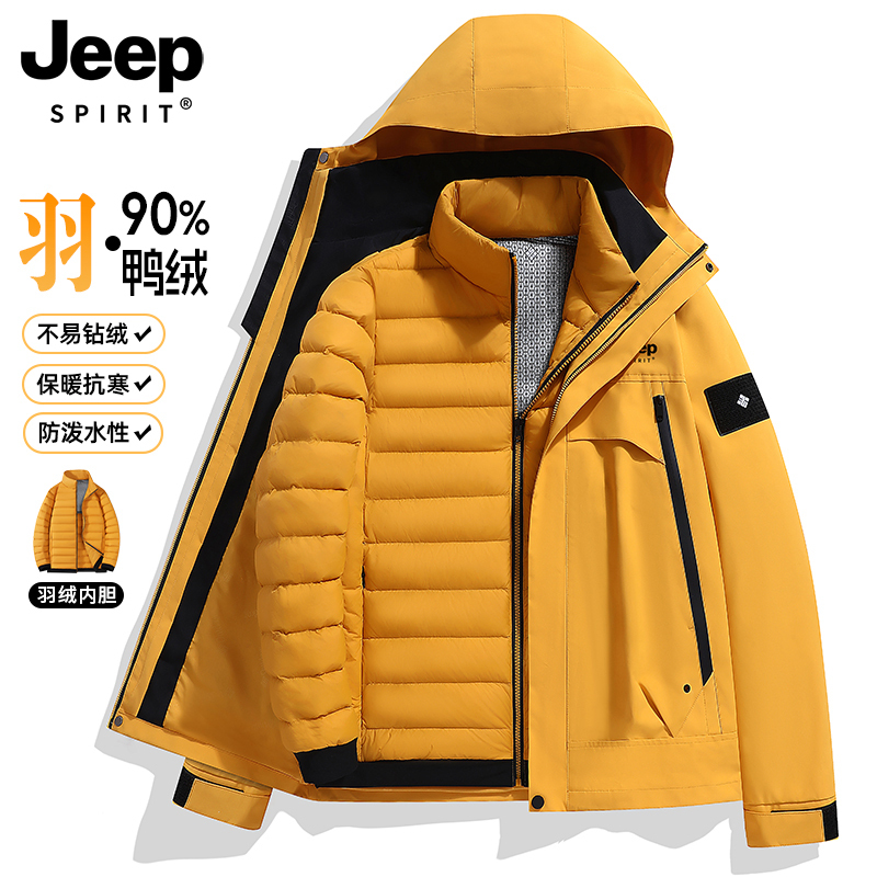 Jeep Men's Winter Thickened 2026 New Three-In-One down Jacket with Inner Liner, Dad's Sports Jacket