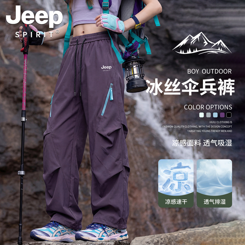 Jeep Outdoor Assault Pants for Men and Women, Summer Thin Ice Silk Paratrooper Workwear Casual Sun Protection Hiking Sports Pants Jeep Outdoor Assault Pants for Men and Women, Summer Thin Ice Silk Paratrooper Workwear Casual Sun Protection Hiking Sports Pants