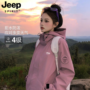Jeep Purple Jacket for Women 2025 New Autumn and Winter Outdoor Windproof Three-In-One Super Stylish Coat for Petite Sizes