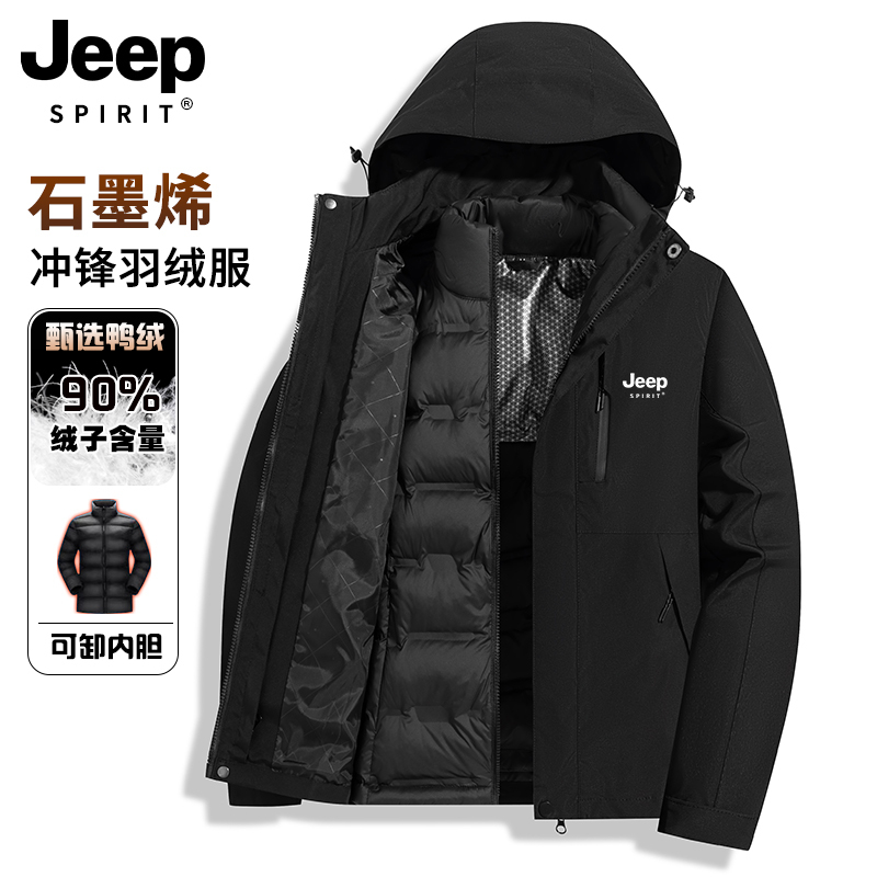 Jeep Spirit Jacket down Jacket Men's 2026 New Autumn and Winter Three-In-One Thickened Liner Couple's Coat